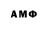АМФЕТАМИН 97% fxrx