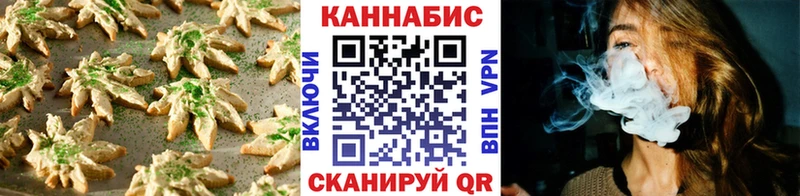 Печенье с ТГК марихуана  цены   Отрадная 