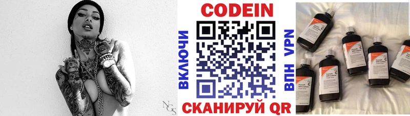 Кодеиновый сироп Lean напиток Lean (лин)  OMG рабочий сайт  Отрадная 