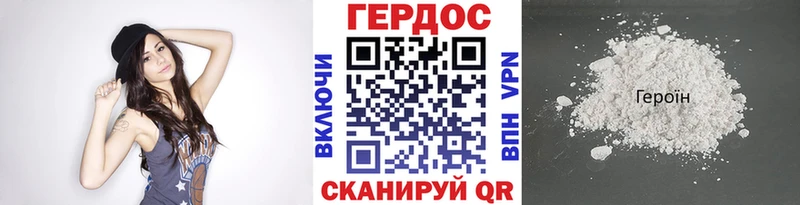 ГЕРОИН герыч  где можно купить наркотик  Отрадная 