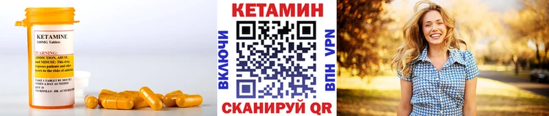 Кетамин VHQ  купить закладку  OMG зеркало  Отрадная 