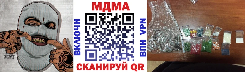 MDMA Molly  купить наркоту  Отрадная 