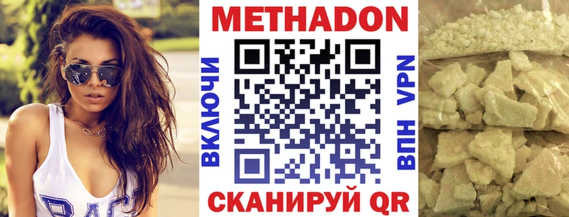 где найти   Отрадная  МЕТАДОН кристалл 