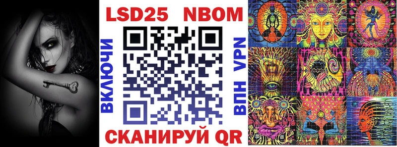 Марки NBOMe 1500мкг  Отрадная 